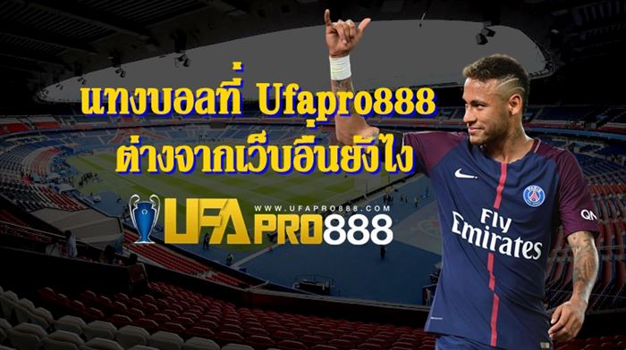 เว็บยูฟ่าเบท