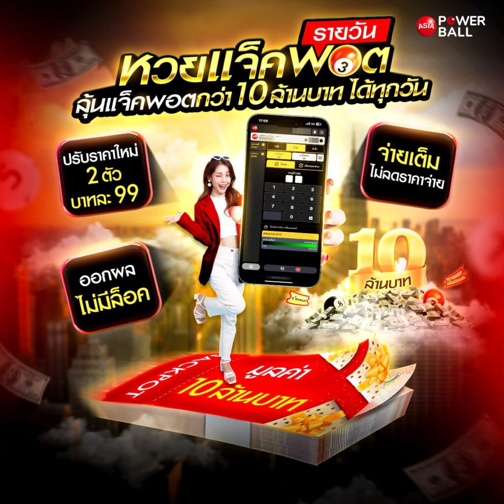 หวยเด็ดงวดนี้