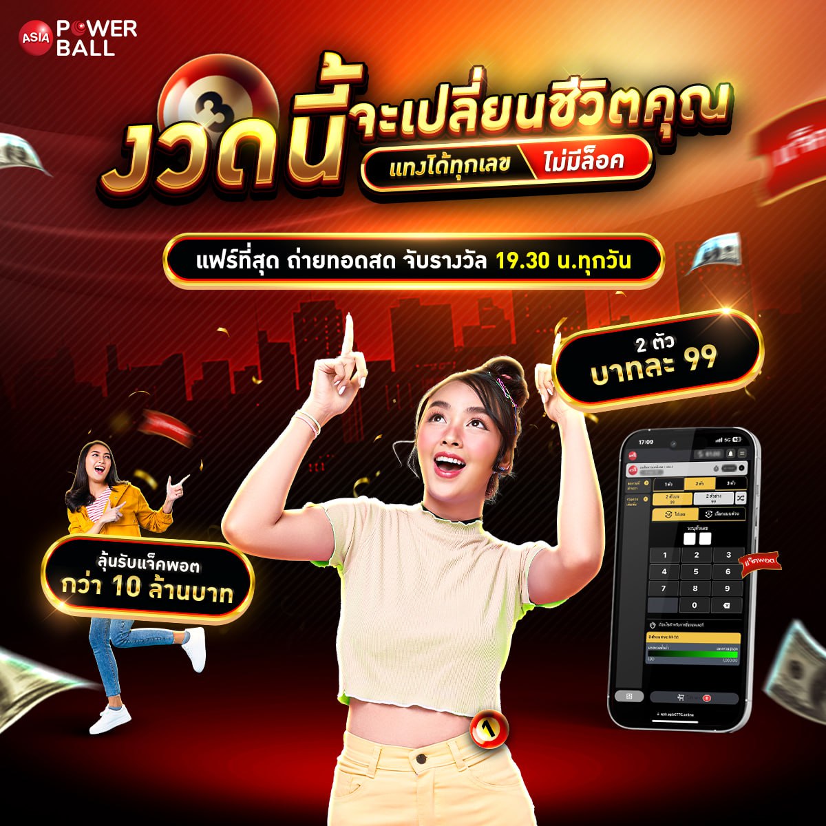 หวยเด็ดงวดนี้